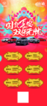 国货长安双保无忧展架