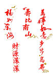 福如东海 寿比南山