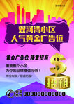 电梯广告位招租