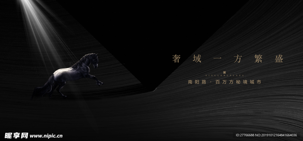 地产户外