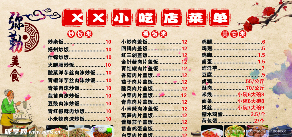 菜单