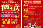 宣传单