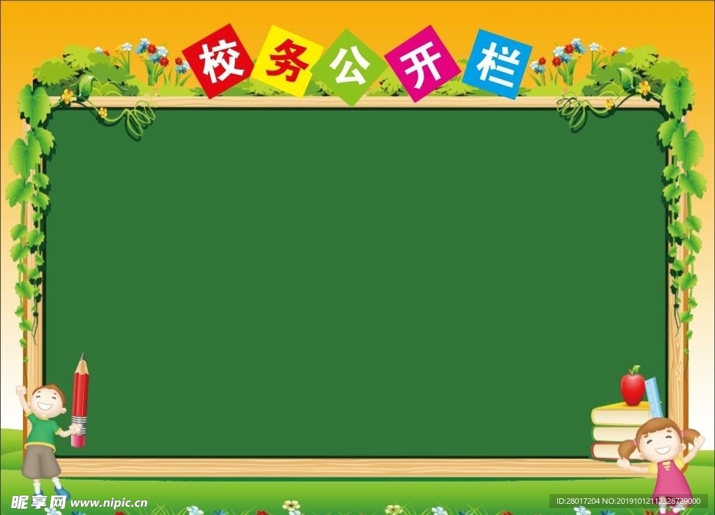 公告栏