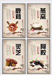 中医宣传挂画