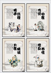 中医挂画