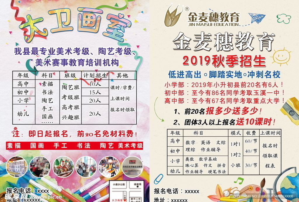 培训班