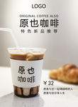 简约咖啡海报