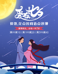 七夕情人节
