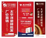 瓷砖展架