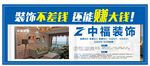 装修海报
