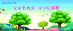 桁架
