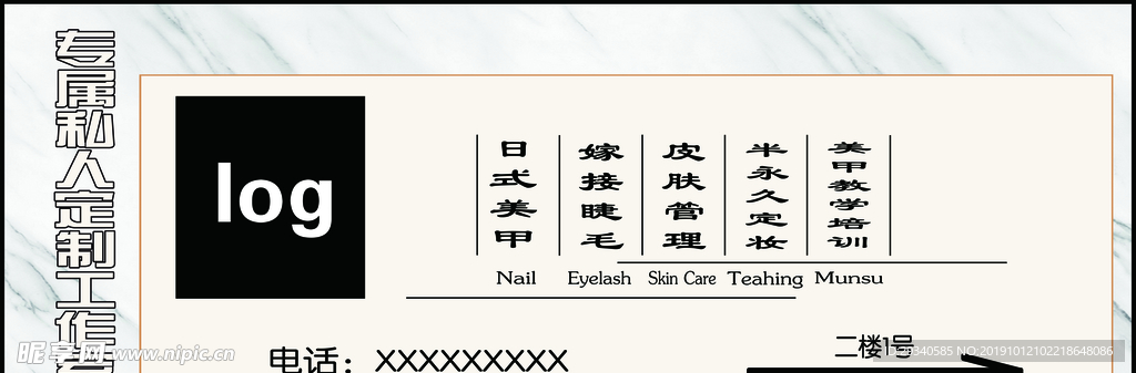美容