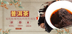 绿茶