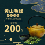 绿茶