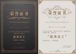 荣誉证书