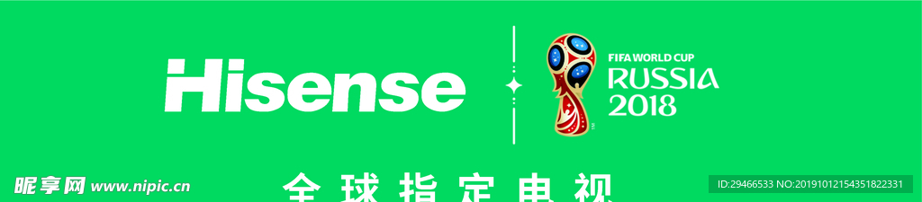 海信电视