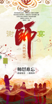 谢师宴