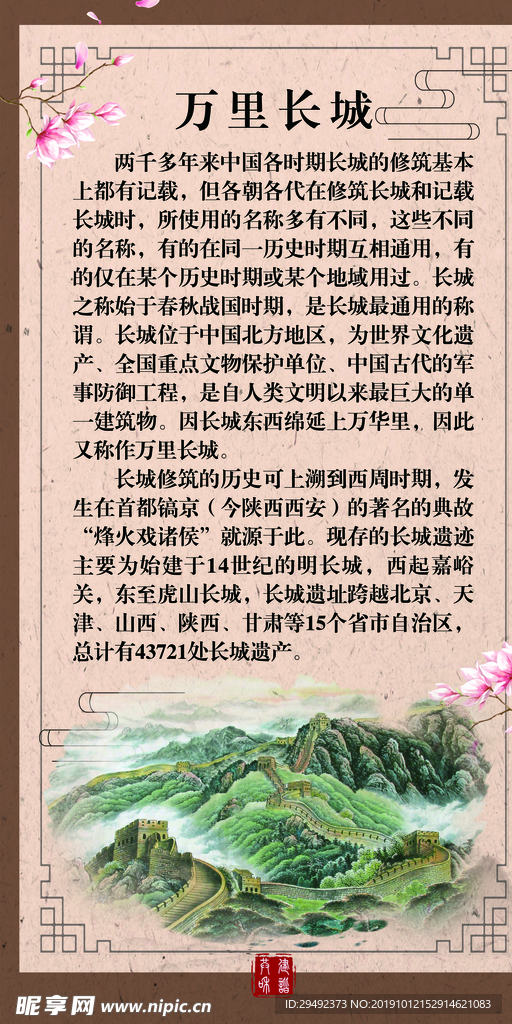 墙画