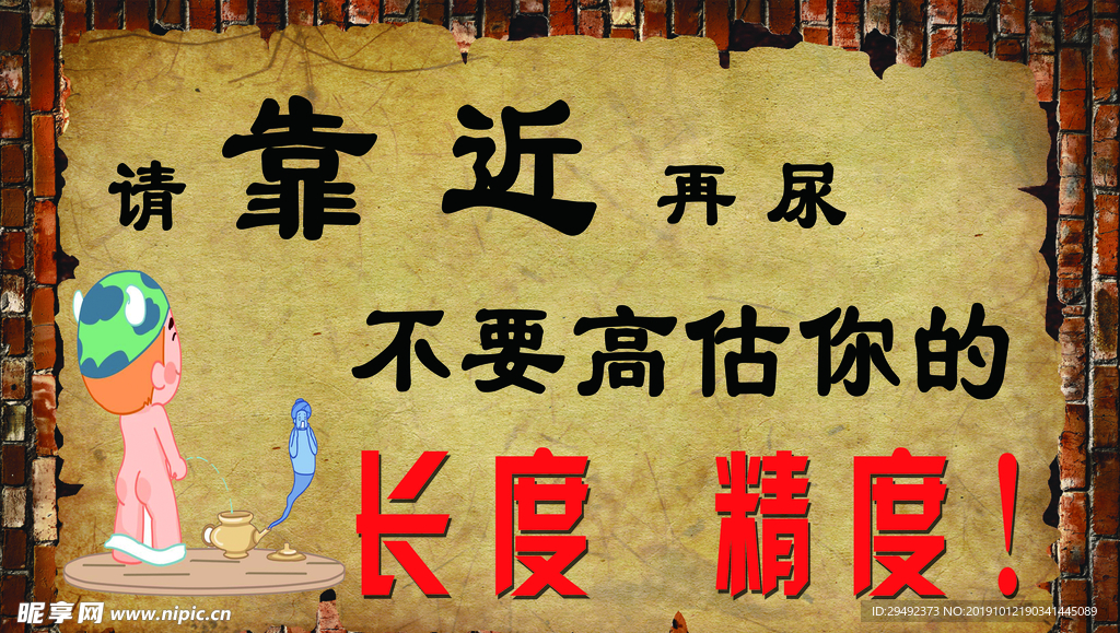 卫生间提示语