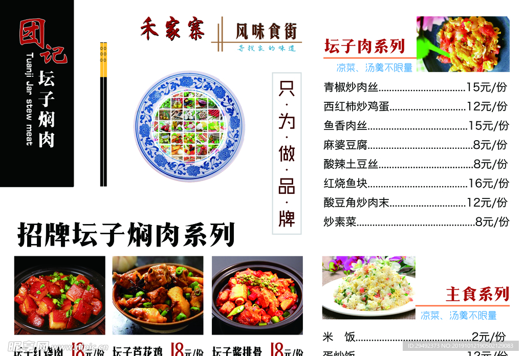 菜单