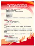 微型消防要做到