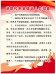 消防控制室人员职责
