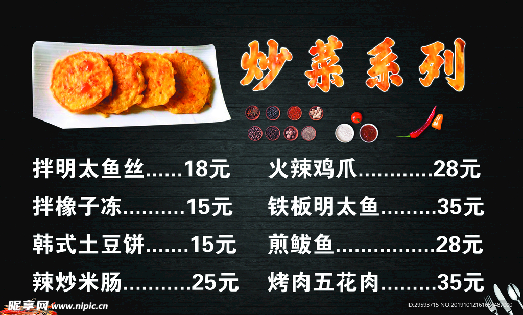 菜单灯箱片