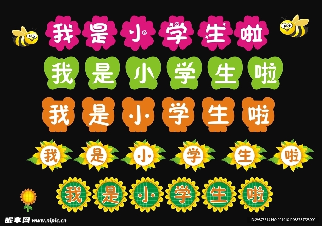 卡通异形