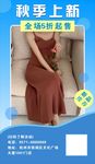 女装海报