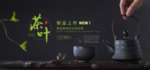 绿茶海报