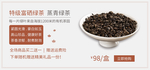 绿茶海报