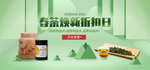 绿茶海报