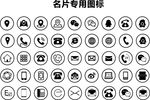 名片图标