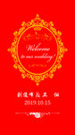 婚庆