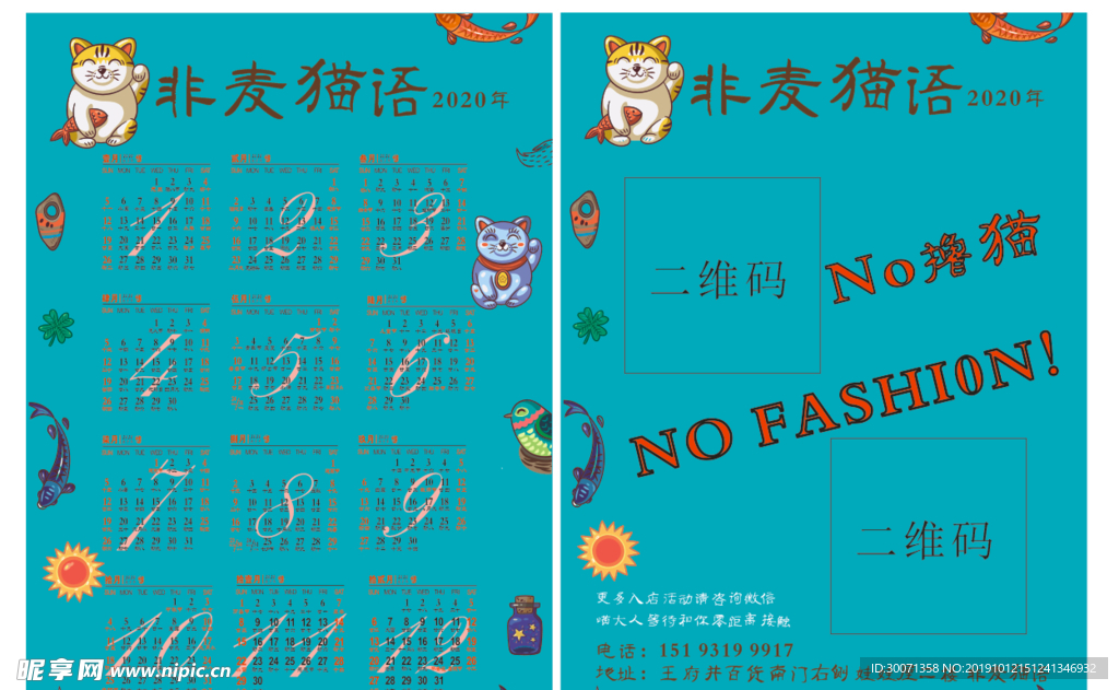 宠物彩页  猫 日历