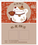 猫  宠物名片  名片  宠物