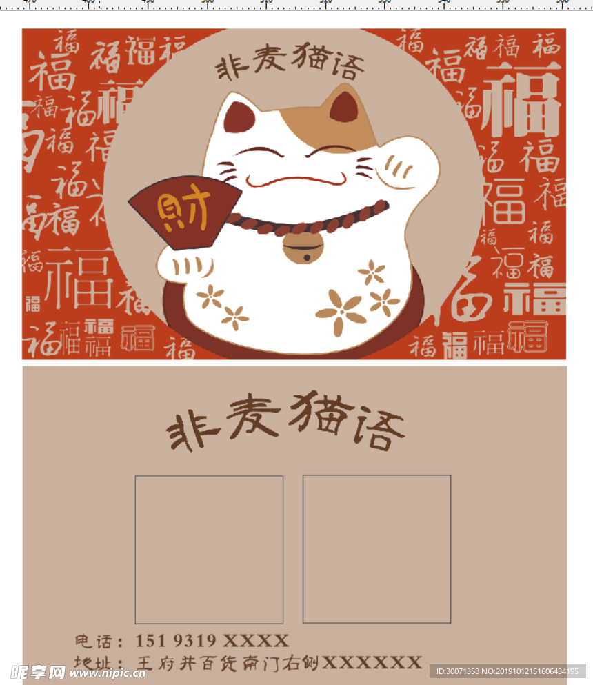 猫  宠物名片  名片  宠物