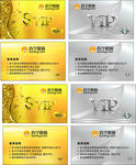 金卡名片