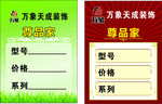 价格标签