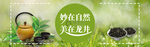 绿茶