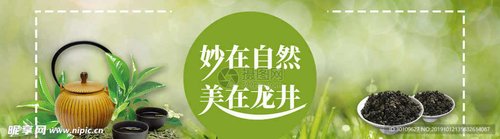 绿茶