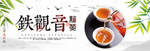 绿茶