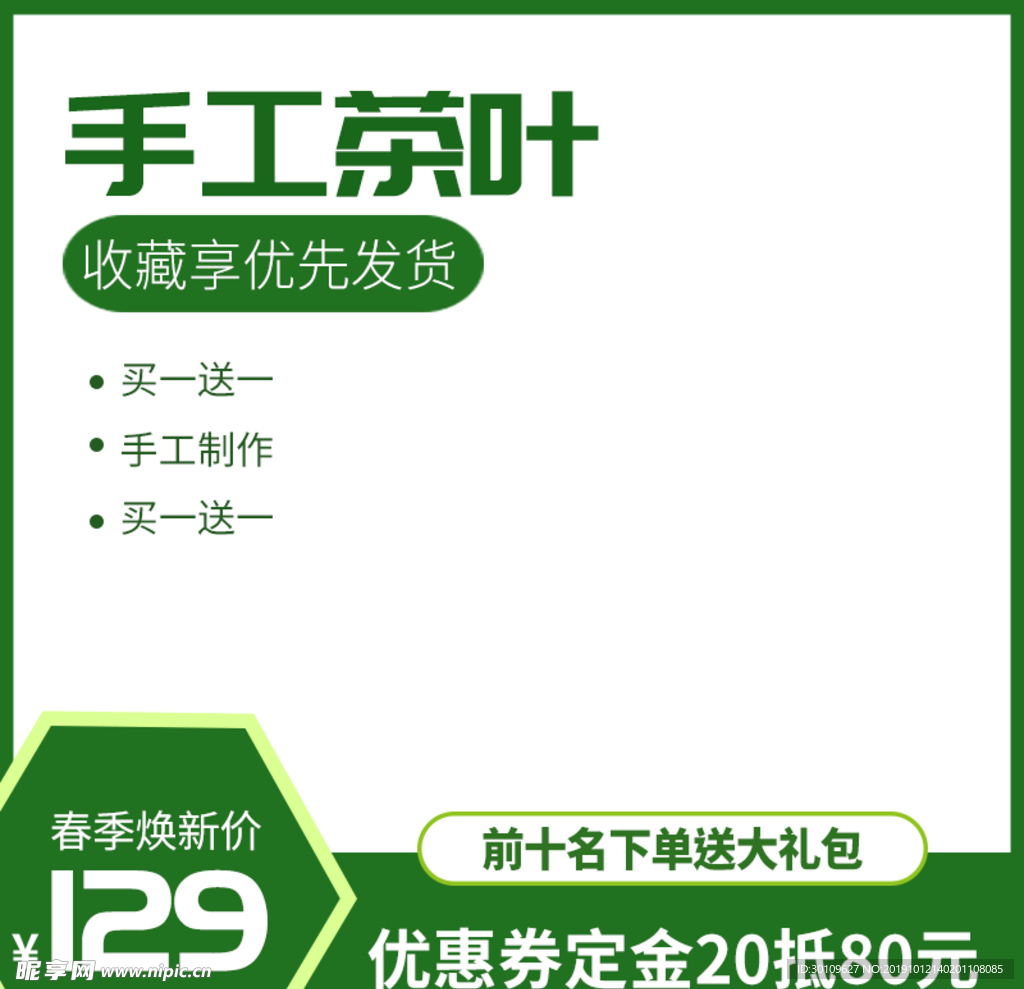 绿茶
