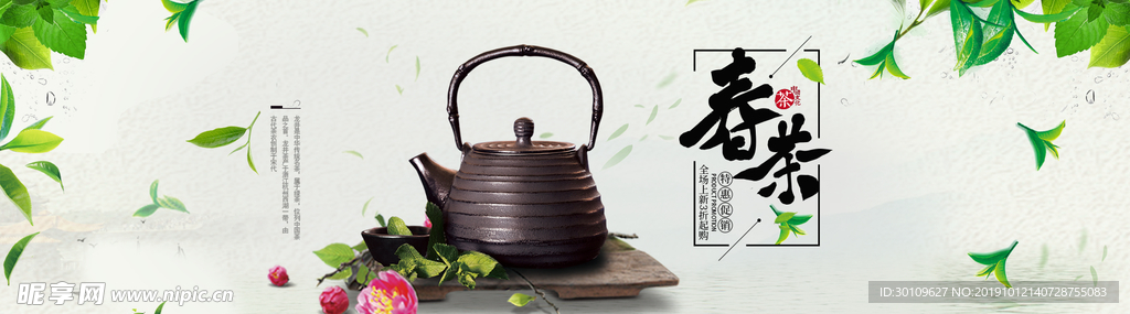 绿茶