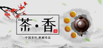 绿茶