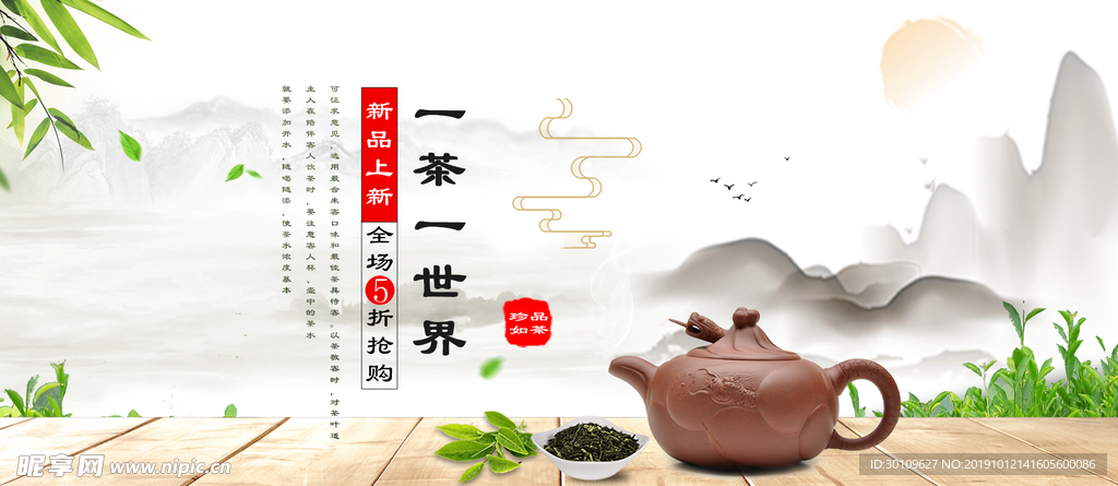 绿茶