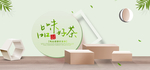 绿茶