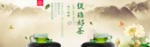 绿茶