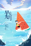 早安