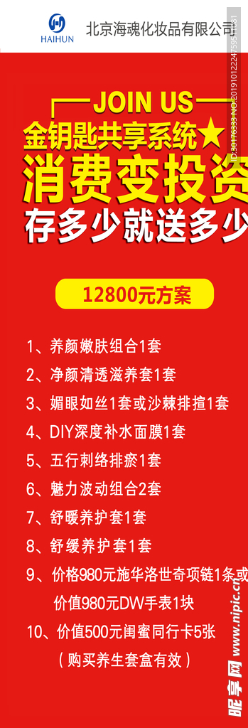 美肤